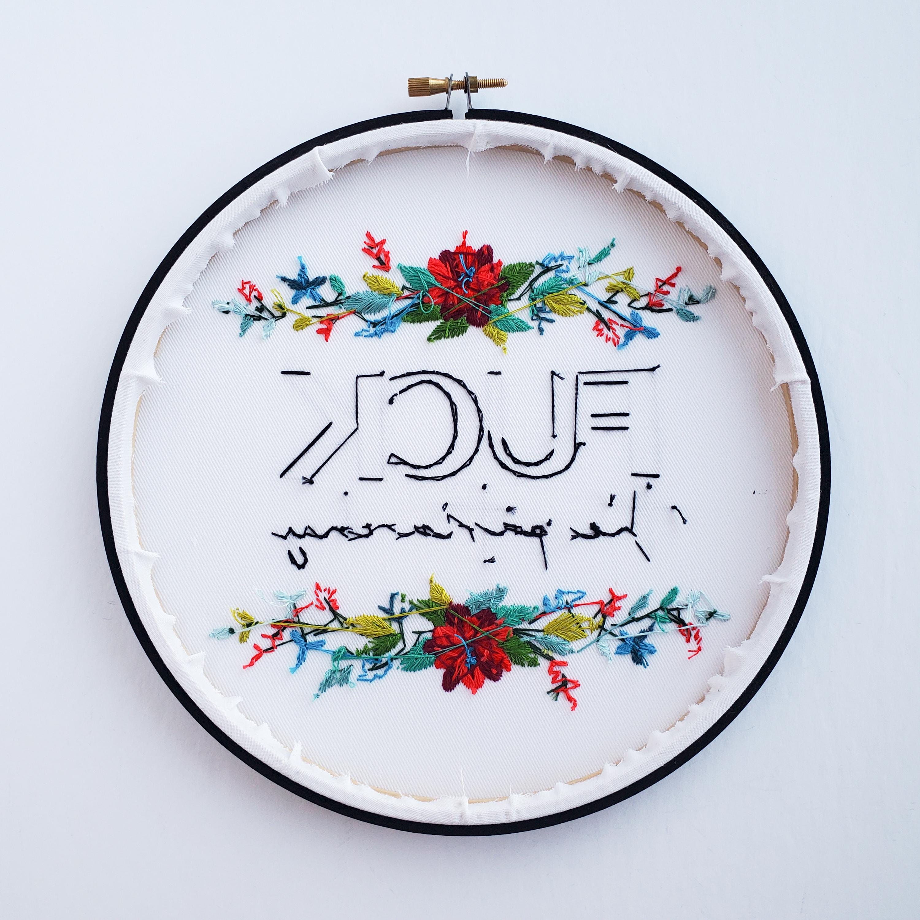 Fuck The Patriarchy Floral - PDF Digital Download Embroidery Pattern & Guide