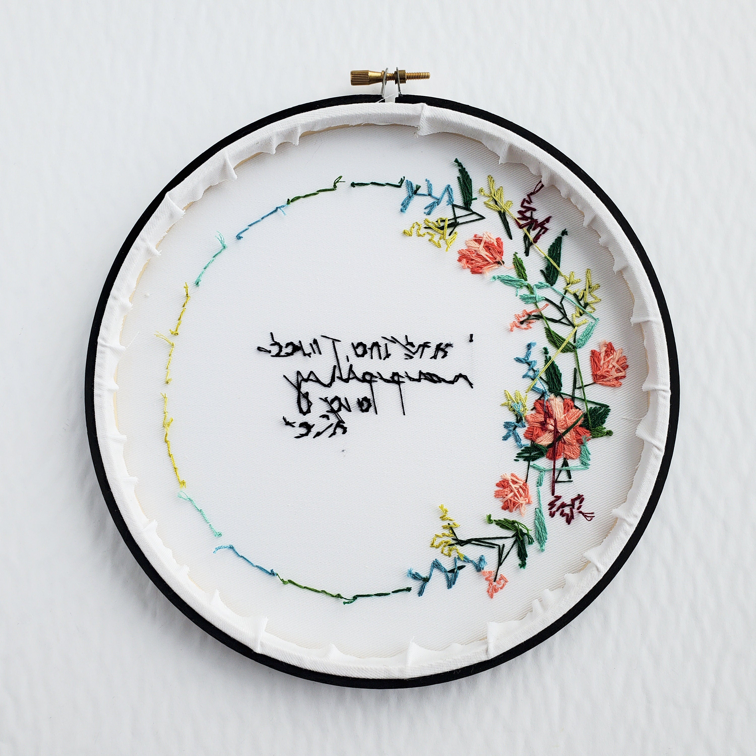 And They Lived Happily Ever After - PDF Digital Download Embroidery Pattern & Guide