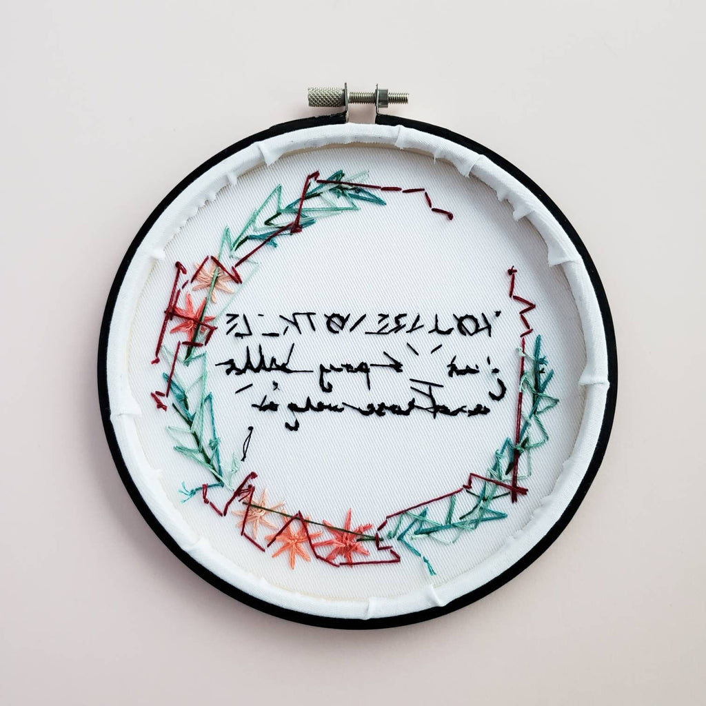 You Are Not Alive Just To Pay Bills And Lose Weight Caroline Dooner Quote - PDF Digital Download Embroidery Pattern & Guide